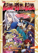 オリジナル会報チラシ「月刊伝勇伝」第2号